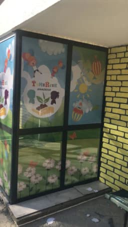 Özel Ümraniye Tomurcuk Anaokulu - Fotoğraf