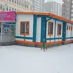 Şehit İsmail Uygun Anaokulu