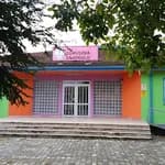 Gümüşova Anaokulu