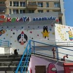 Özel Çikolata Anaokulu